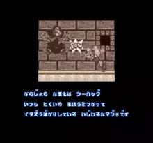 Image n° 4 - screenshots  : Popeye - Ijiwaru Majo Sea Hag no Maki